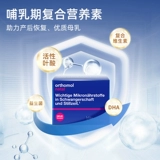 Молоко для кормящих грудью, послеродовая витаминизированная DHA, Германия, питание