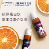 Германия ортомол красота коллагеновый пептид пептид пептид гиалуроновой кислоты