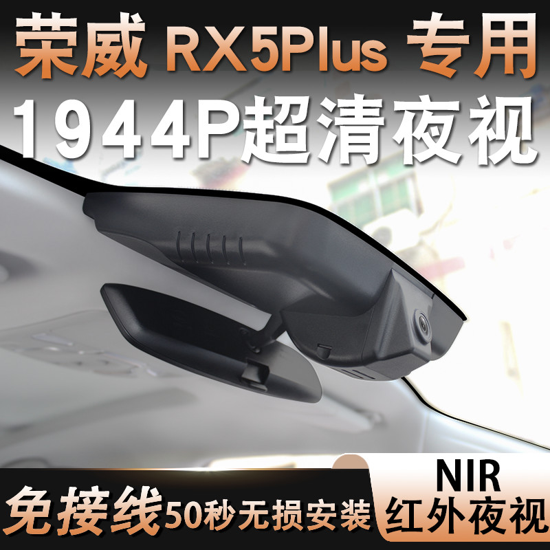 Rongwei 16-21 rx5plus special concealed travel recorder Zhizhen Edition original factory HD