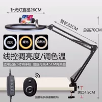 Легкая трубка, заполняющий свет, универсальный пульт, 26см, три цвета