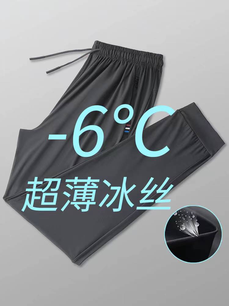 <!--夏季运动裤女冰丝速干裤男薄款跑步休闲登山大码弹力长裤束脚透气-->