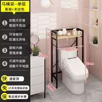 Черная полка для хранения [однослойная доска в стиле туалета]