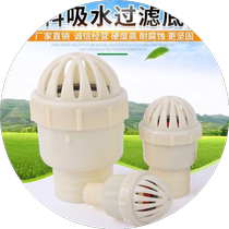 2-inch 3-inch 4-inch plastic steel ABS corrosion-resistant bottom valve faucet water pump check valve plastic faucet