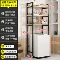 Стеллаж для хранения [трехслойная доска в стиле стиральной машины с откидной крышкой]