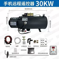 Высокий с 30 кВт 24 вольт (приложение) с кронштейном