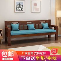 Solid wood sofa and chair combination small apartment three-seat wooden sofa single chair living room leisure sofa bench economical