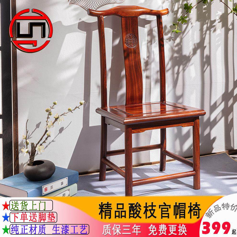 Red Wood Small Chair Sour Branches Flowers Pear Wood Home Leaning Back Chair Change Shoes Stool Tea Table And Chairs 5 Fold Promotion