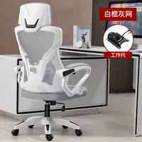 Новая белая серая сеть