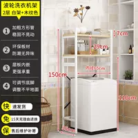 Белая полка для хранения [двухслойная доска в стиле стиральной машины с откидной крышкой]