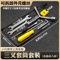 Костюм для тройного рукава