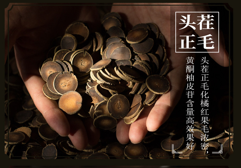 橘州贡品 化州橘红6年陈片 100克 健胃行气 化痰止咳 图10