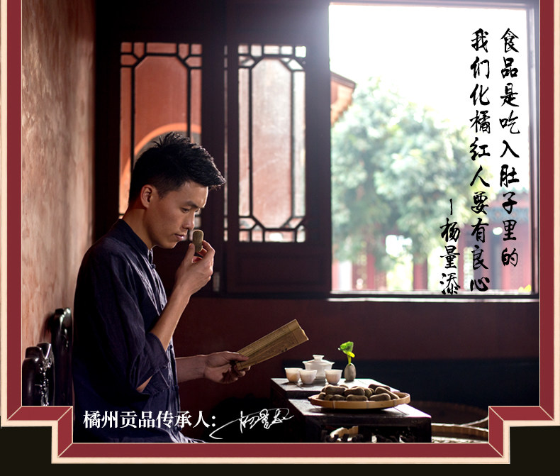 橘州贡品 化州橘红6年陈片 100克 健胃行气 化痰止咳 图2