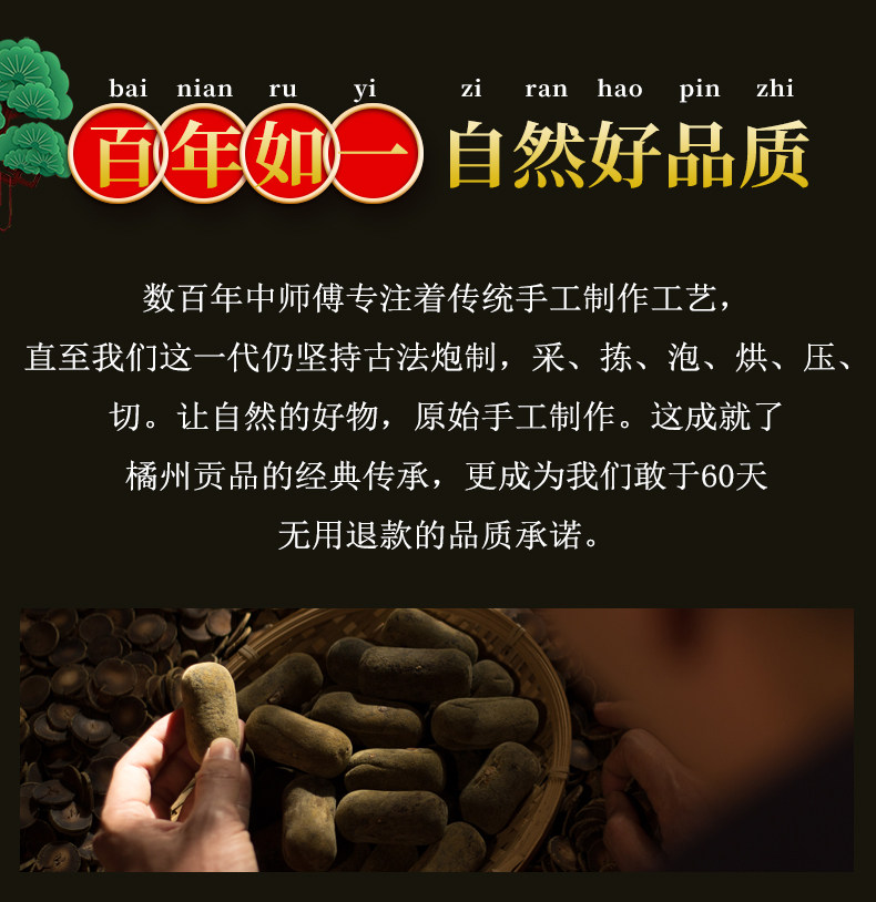 橘州贡品 化州橘红6年陈片 100克 健胃行气 化痰止咳 图12