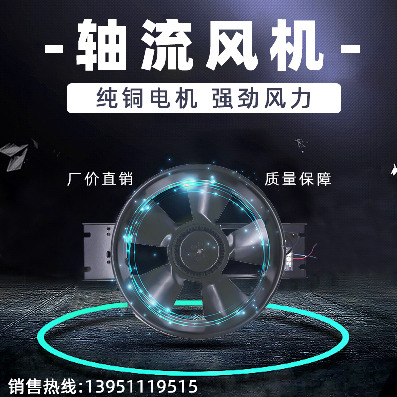 250 300FZY2-3-4-5-6-7-8-D power frequency axial fan-Suzhou Jiatai Electric Co., Ltd.