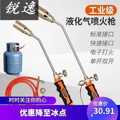Liquefied gas fire gun gas tank welded roof 30 small pure copper artifact barbecue charcoal stove lamp holder Outdoor