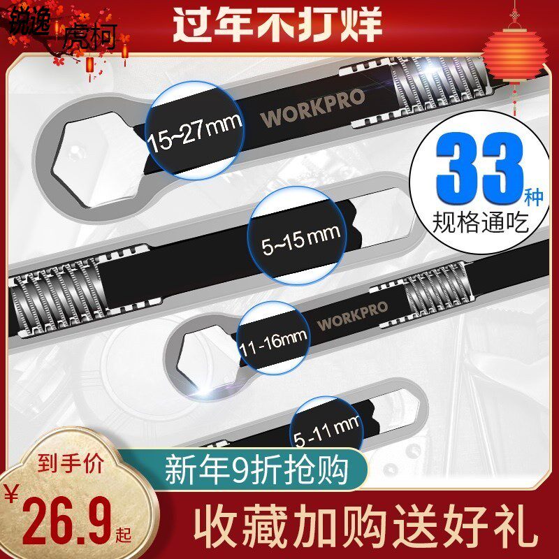 Versatile plum wrench with solid wrench open and active mouth wrench Advanced dual-use double head universal tool suit