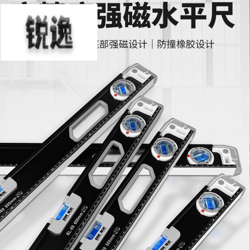 Horizontal height precision household strong magnetic aluminum alloy by ruler solid multifunction balance measurement horizontal fall proof