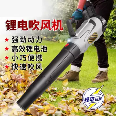 Rechargeable blower industrial large wind hair dryer portable high-power lithium battery leaf dust removal to clean the road