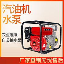 Fire sewage agricultural gasoline self-priming water pump small agricultural irrigation high head pump 100 m high pressure pump
