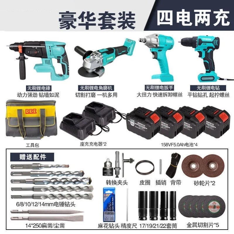 Electric tool set Charging hammer Industrial impact drill Lithium four-piece package Concrete angle grinder electric drill