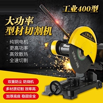 400 type full copper wire three-phase cutting machine 380V single phase 220V steel wood profile industrial heavy 2 2 3KW