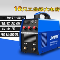 zx7-250 315 welding machine 380v220 three-phase dual-purpose full copper dual voltage industrial grade welding machine top ten brands