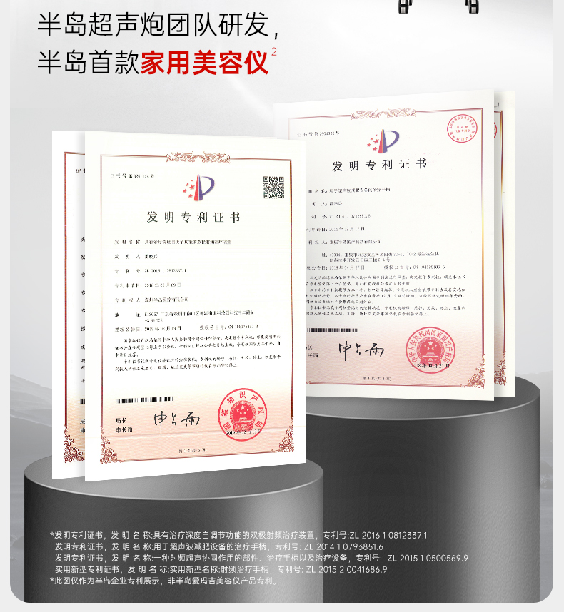 半岛爱玛吉美容仪半岛/Peninsula爱玛吉美容仪MJ-1