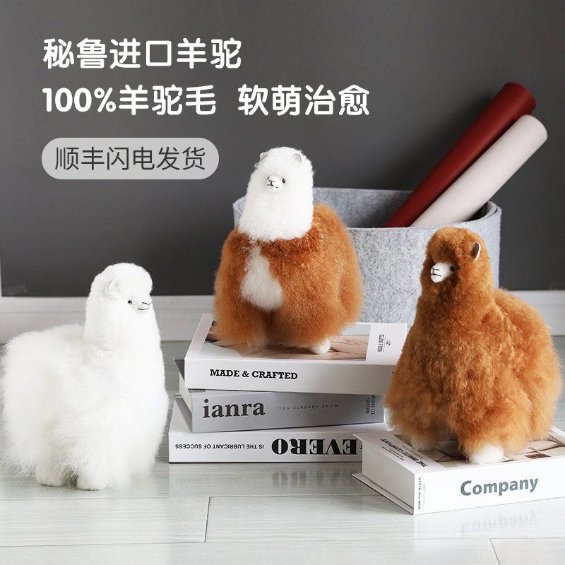 Warmpaca Peruvian handmade alpaca doll doll Children's plush toys large, medium and small