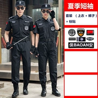 Летние нарукавники, комплект, штаны, короткий рукав