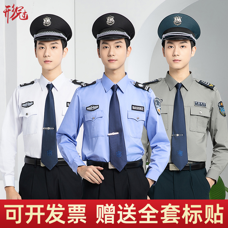 セキュリティ作業服春と秋長袖シャツセキュリティ服秋と冬制服スーツメンズ夏ブルーシャツレディース