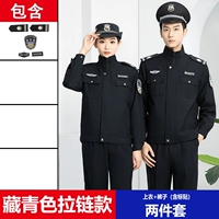 Тибетская синяя модель молнии (верхние+брюки)