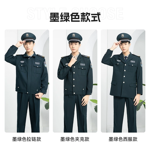 Осенний зимний комплект для работы, демисезонная униформа