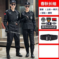 Осенний лонгслив, нарукавники, комплект, штаны, ремень