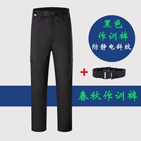 Черные осенние штаны, ремень