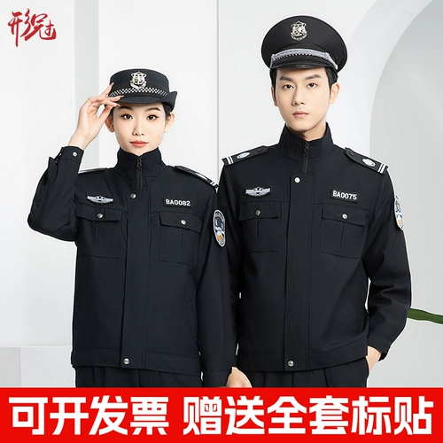 Осенний зимний комплект для работы, демисезонная униформа