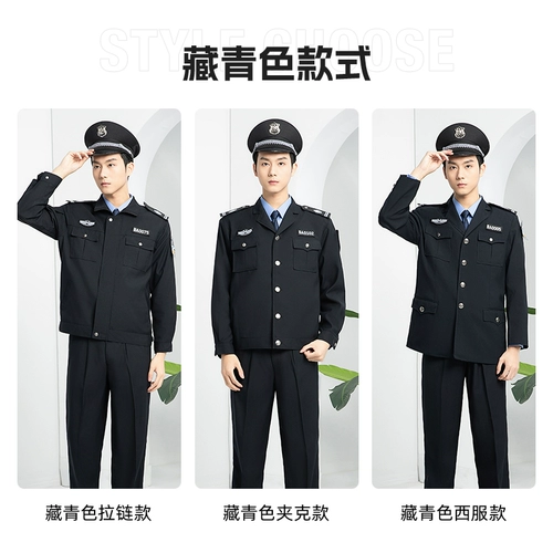 Осенний зимний комплект для работы, демисезонная униформа