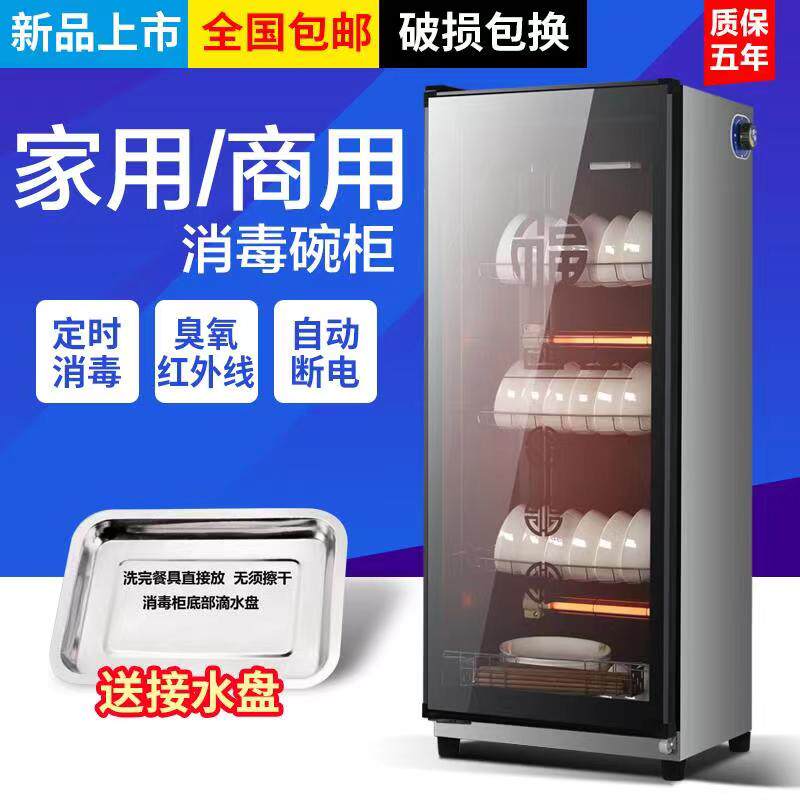 Good Wife Disinfection Cabinet Home Desktop Mini Table Cutlery Kitchen Stainless Steel Single Door Commercial Vertical Bowl Tray Cabinet