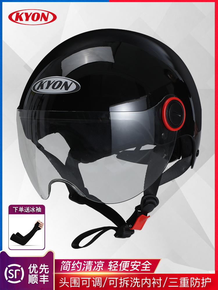KYON simple solid color electric car helmet Unisex lightweight summer adjustable head circumference electric car helmet