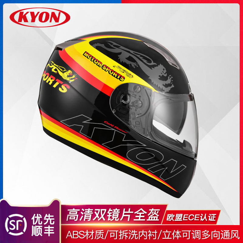 kyon double lenses full-covered safety helmet electric bike head full helmet electric car male and female universal electric bottle car safety helmet
