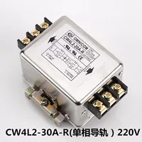 Guide CW4L2-30A-R (однофазная 220В)