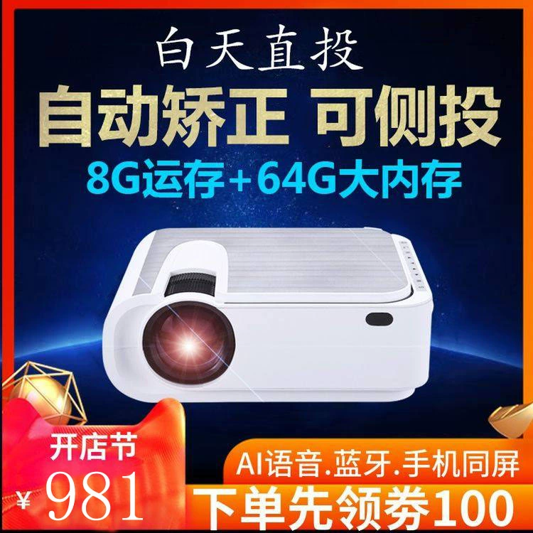 Máy chiếu văn phòng gia đình ban ngày 4k độ nét cực cao 1080p không dây wifi chiếu tại nhà TV di động nhỏ - Máy chiếu