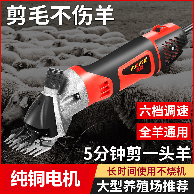 New Model Wool Shearing Clipper, Specialized Electric Shearing Machine, Electric Clipper for Sheep Shearing, High-Power Wool Shearing Tool