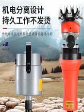 Ножницы 新款大功率电动羊毛剪羊毛电推子剃羊毛电推子软轴羊毛剪子剪毛机