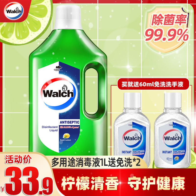 Verus disinfectant laundry household laundry disinfectant Sterilizing liquid 1L bottled household general disinfectant