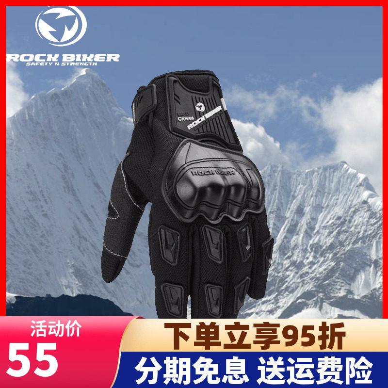 Motorcycle gloves men cycling off-road anti-fall anti-slip air-slip air-air touchscreen knight in summer