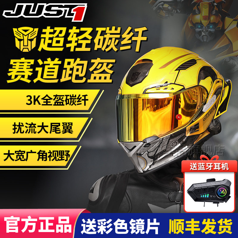 Just1 Carbon Fiber Full-Face Motorcycle Helmet J1 Racing Helmet Ultra-Light Carbon Fiber Winter Transformers Collaboration