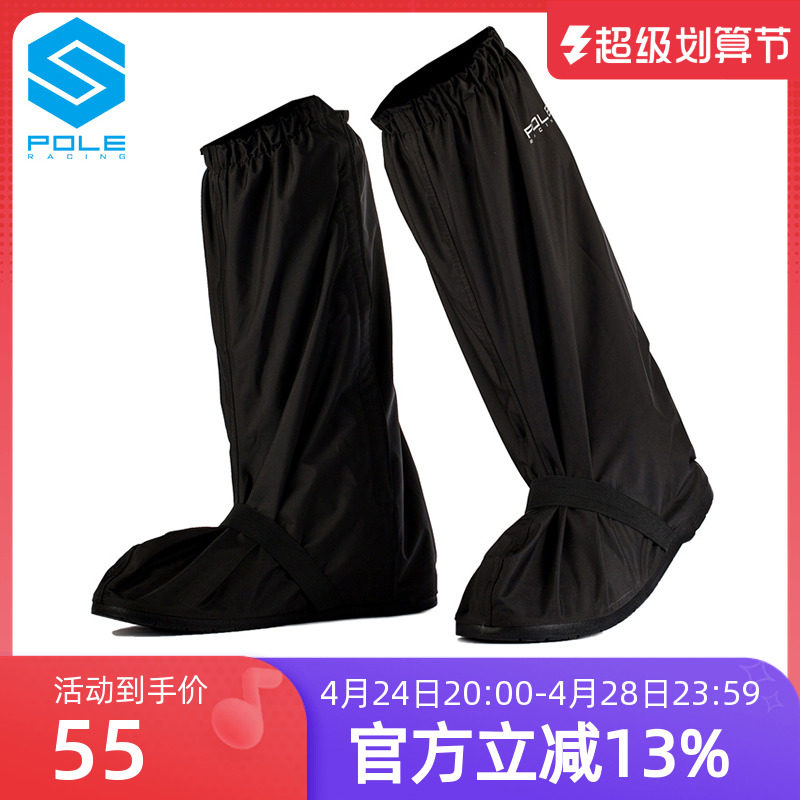 Pole Motorcycle Rainforbike Shoes thicken high-gang rain shoes men and women four seasons of knights waterproof raincoat cycling boots