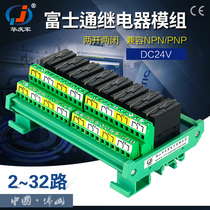 Hua Qingjun 2-32 relay module 24V DC output PLC amplifier board Signal isolation general drive board