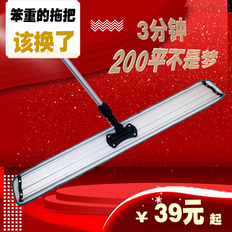 90 large aluminum alloy plate mop public places dust removal mop large hotel hospital cleaning dry and wet