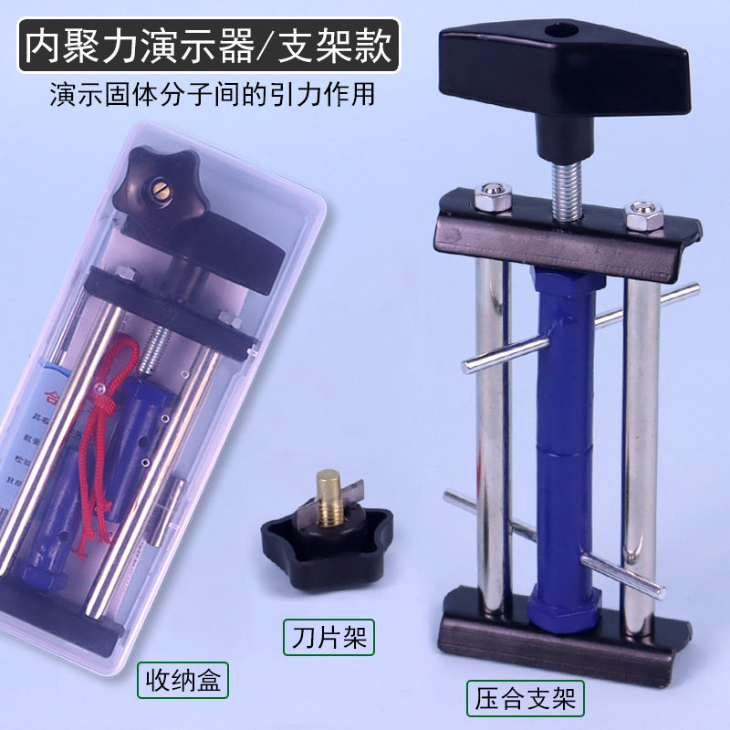 内聚力演示器铅块铅柱教具固体分子间引力相互作用力运动实验分子力高中物理力学教学仪器器材J22202